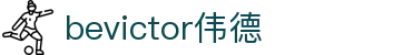 bevictor伟德官网 - 韦德官方网站
